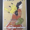 Card Set – S-P Promotional Pokémon Stamp Box (proxy cards)