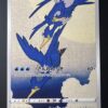 Card Set – S-P Promotional Pokémon Stamp Box (proxy cards)