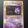 Pokémon Japanese Challenge from the Darkness – Sabrina's Gengar #094 (proxy card)
