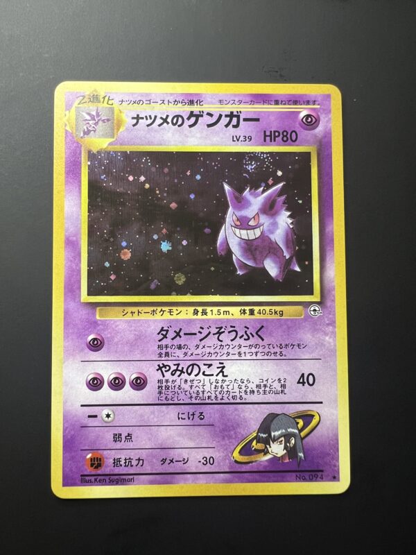 Pokémon Japanese Challenge from the Darkness – Sabrina's Gengar #094 (proxy card)