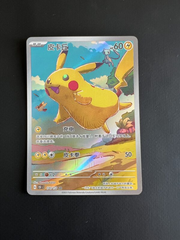 Pokémon Collection 151 – Pikachu #170 (proxy card)
