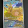 Pokémon Collection 151 – Pikachu #171 (proxy card)