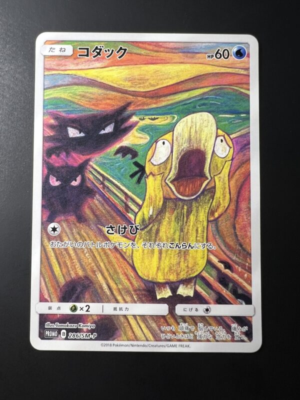 SM-P Promotional – Psyduck #286/SM-P (proxy card)