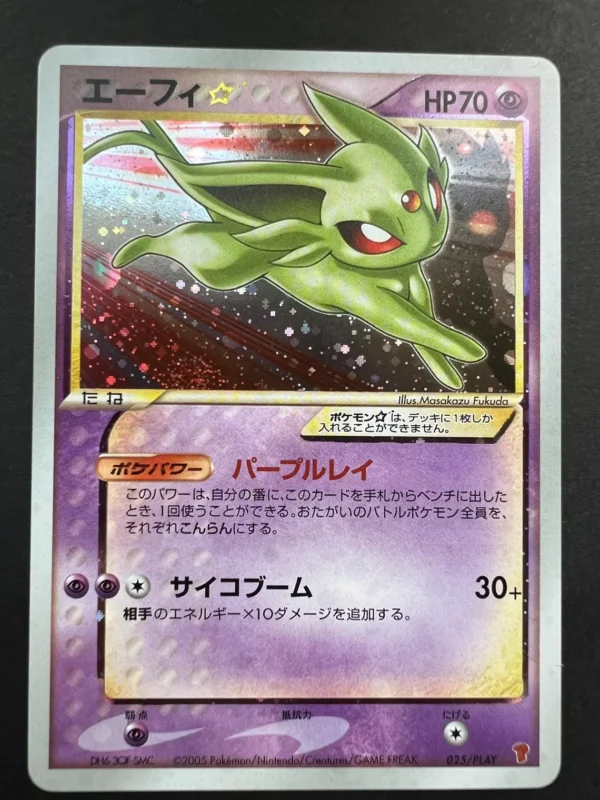 Espeon PLAY Card Set – PLAY Promotional Umbreon/Espeon Gold Star cards (proxy cards)