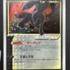 Umbreon PLAY Card Set – PLAY Promotional Umbreon/Espeon Gold Star cards (proxy cards)