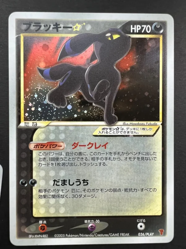 Umbreon PLAY Card Set – PLAY Promotional Umbreon/Espeon Gold Star cards (proxy cards)